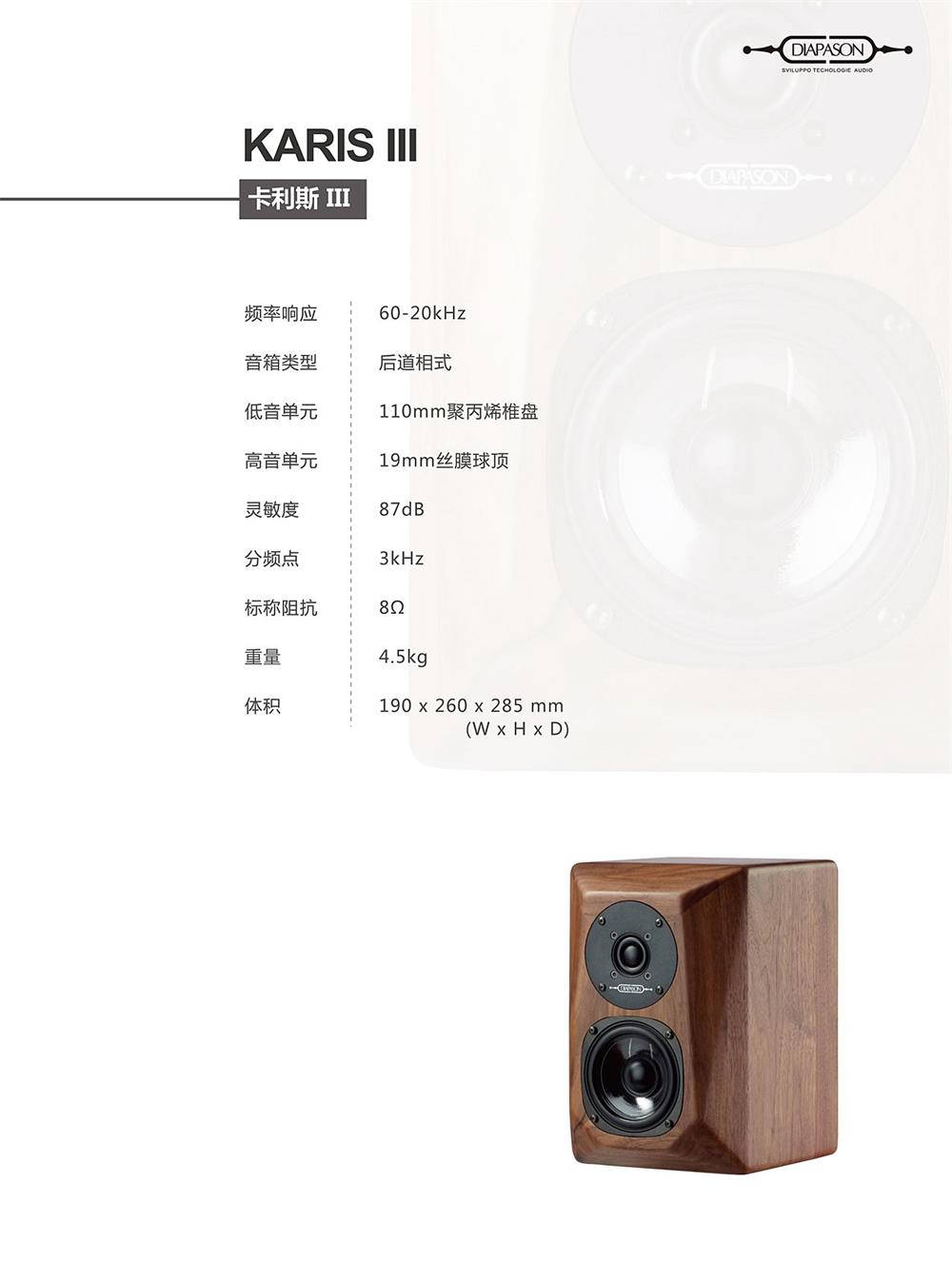 1603088300120144.jpg 11 KARIS III_看图王.jpg